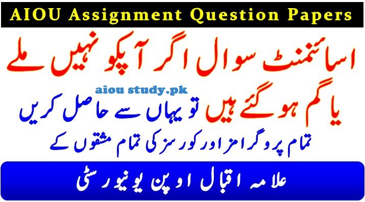 aiou assignment question paper spring 2023